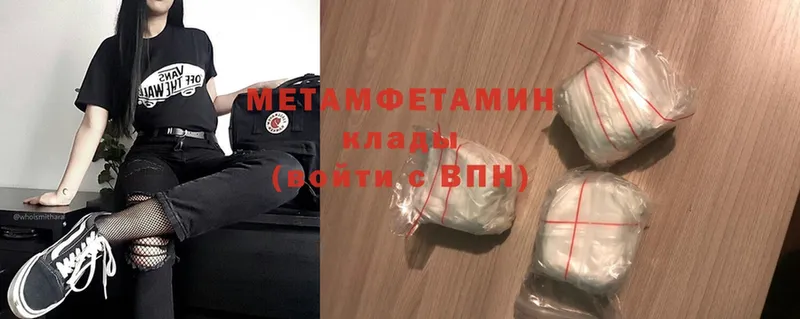 МЕТАМФЕТАМИН Methamphetamine  Бобров 